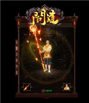 天龙八部私服单机配置教程