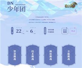 依恋沉默天龙八部私服。